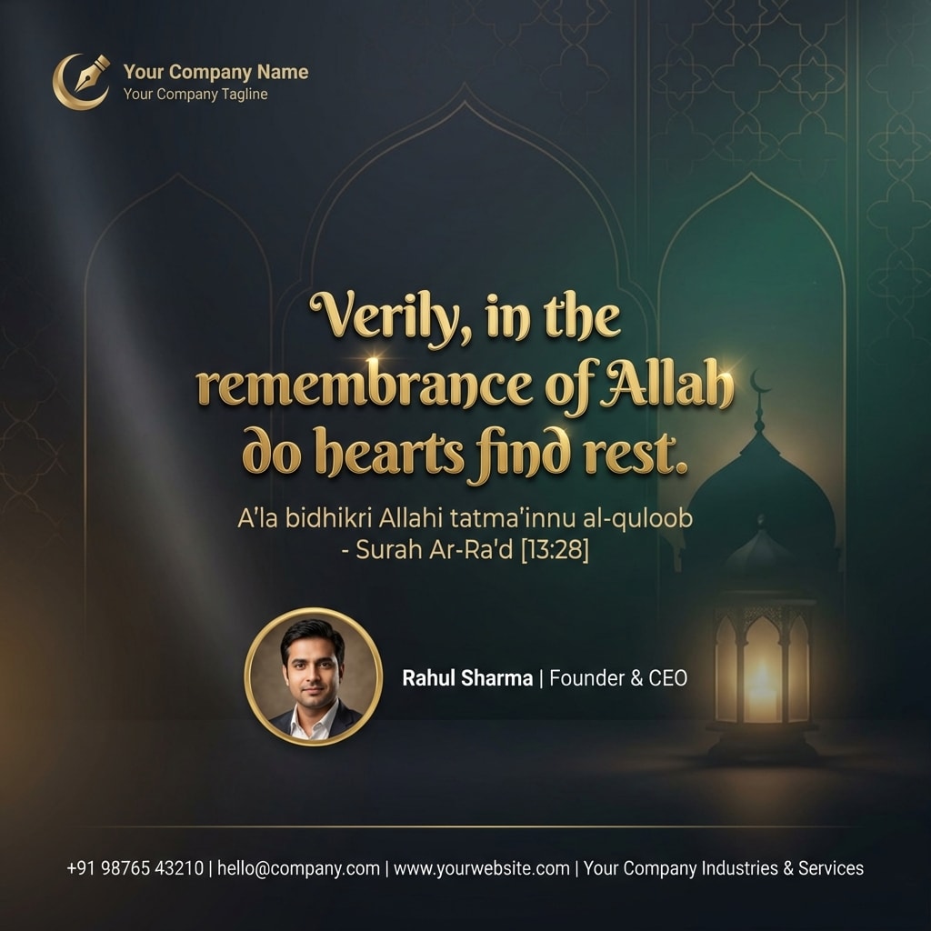 Quran Quote: Verily in the remembrance of Allah