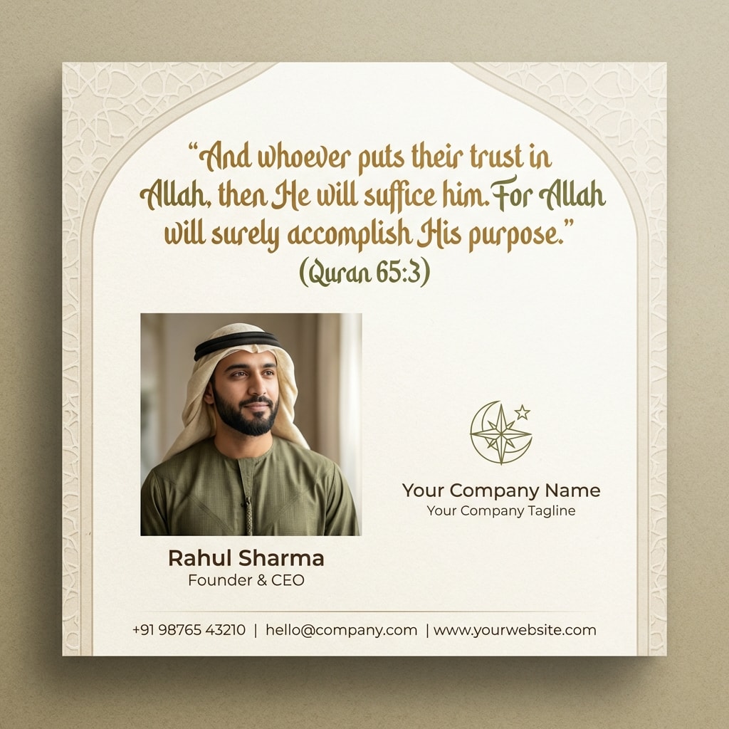 Quran Quote: And whoever puts trust