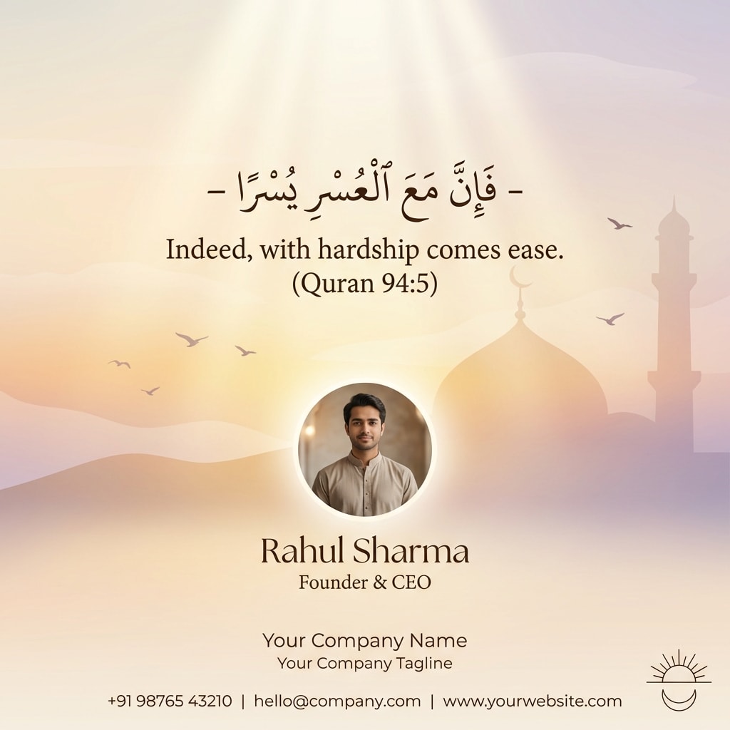 Quran Quote: Indeed, with hardship comes ease